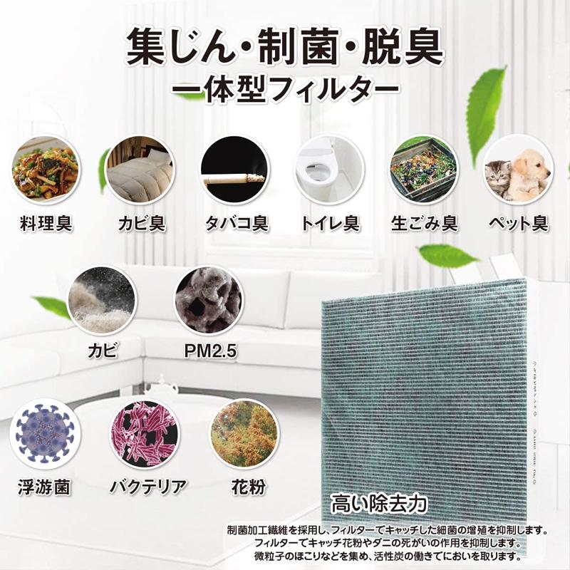 象印（ZOJIRUSHI） 空気清浄機 フィルター PA-FH01-J 交換用空気清浄