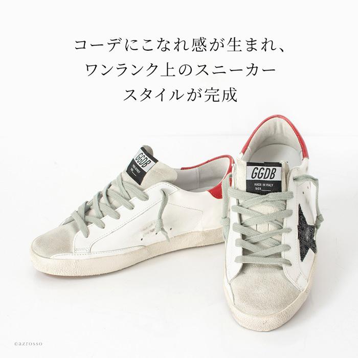 GOLDEN GOOSE（ゴールデングース） Superstar スーパースター
