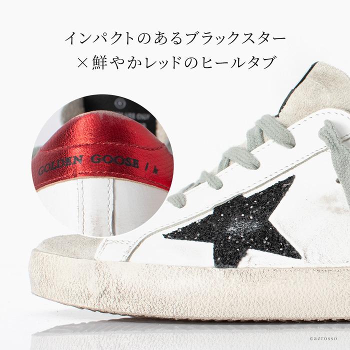 GOLDEN GOOSE（ゴールデングース） Superstar スーパースター