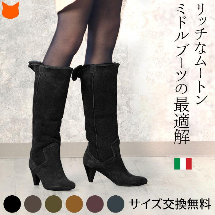 CORSO ROMA,9（コルソローマ ノーヴェ） イタリア製 ムートンブーツ