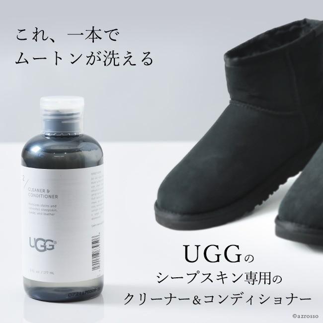 UGG（アグ） UGG Australia ムートンブーツ お手入れ クリーナー
