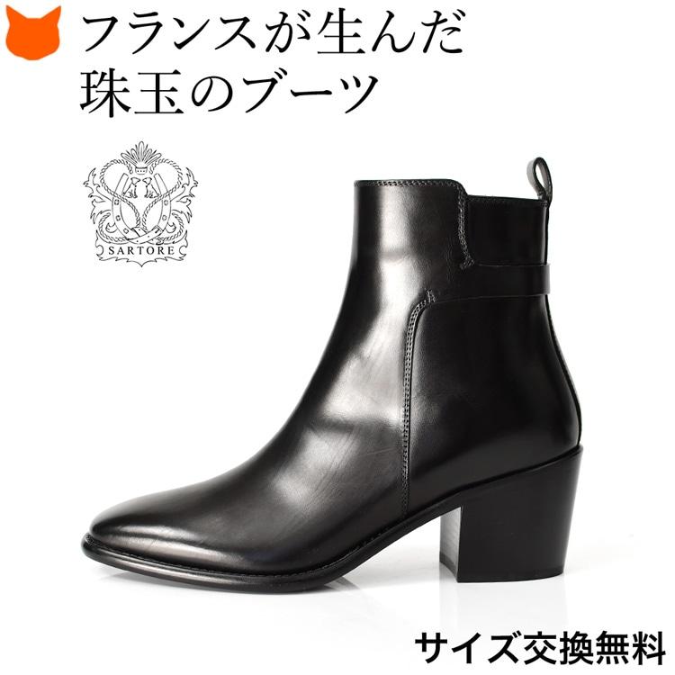 SARTORE（サルトル） イタリア製 ショートブーツ 本革 レディース 7cm