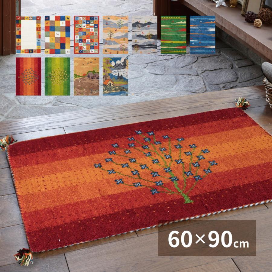 ギャッベ ラグ・マット GABBEH Aシリーズ 60×90cm : シャイニング