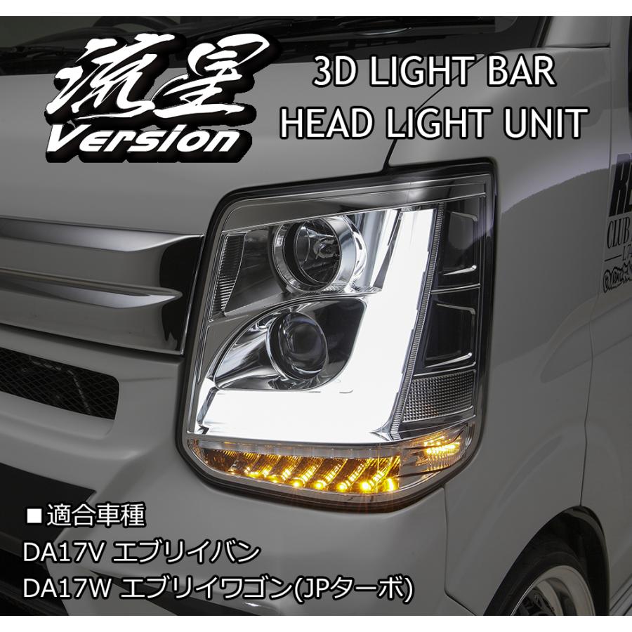 スズキ（SUZUKI） REIZ DA17V エブリィ バン ヘッドライトユニット