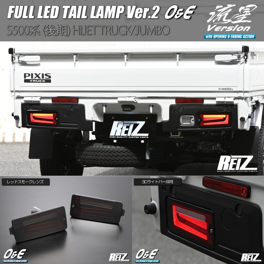 ハイゼット レッドスモーク S500P/S510P 後期 ハイゼットトラック LED