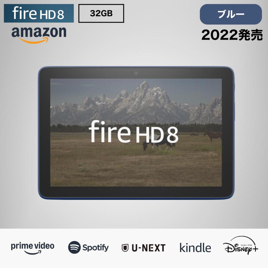 amazon（アマゾン） 【訳あり 箱傷み】Fire HD 8 タブレット 32GB