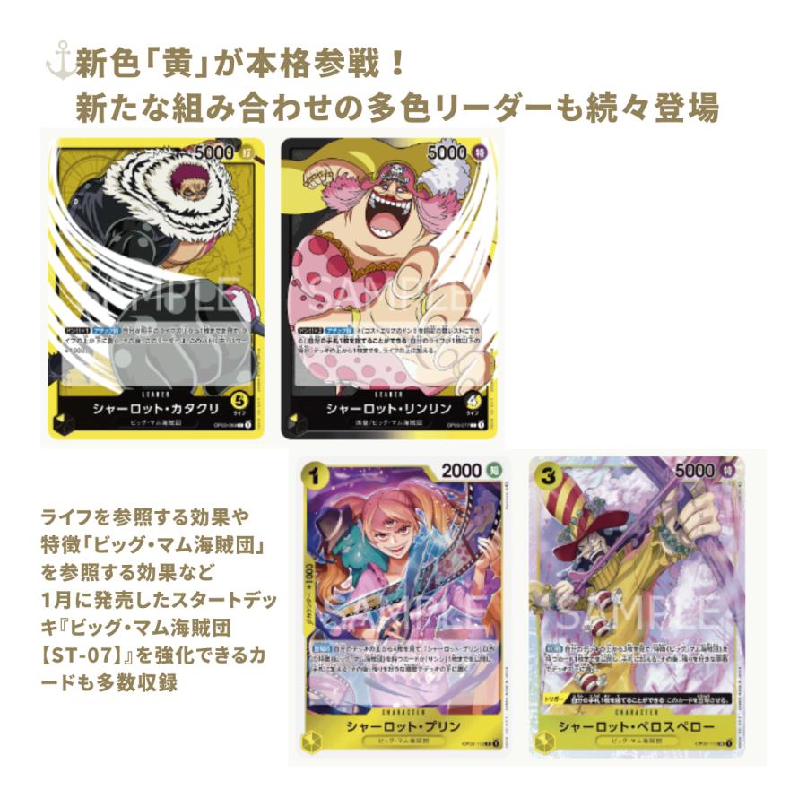 ONE PIECEカードゲーム 強大な敵 ONE PIECE カードゲーム BOX OP-03