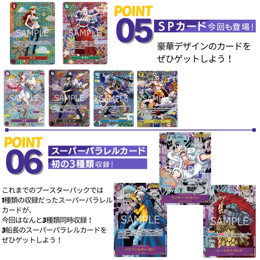 ONE PIECEカードゲーム 新時代の主役 ONE PIECE カードゲーム BOX OP