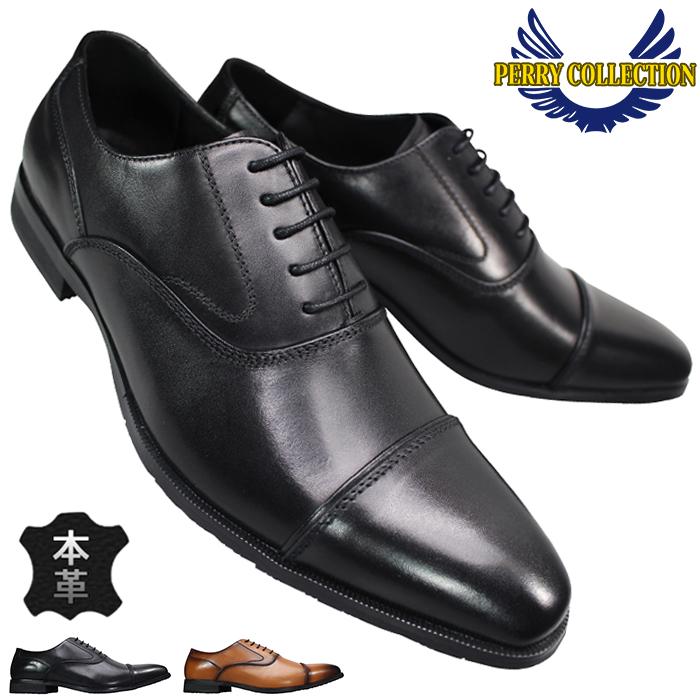 madras（マドラス） ビジネスシューズ マドラス社製 ペリー