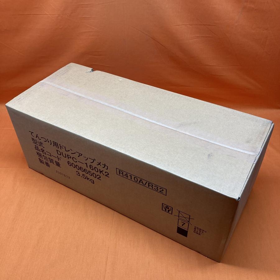 日立（HITACHI） てんつり用 ドレンアップメカ DUPC-160K2 業務用