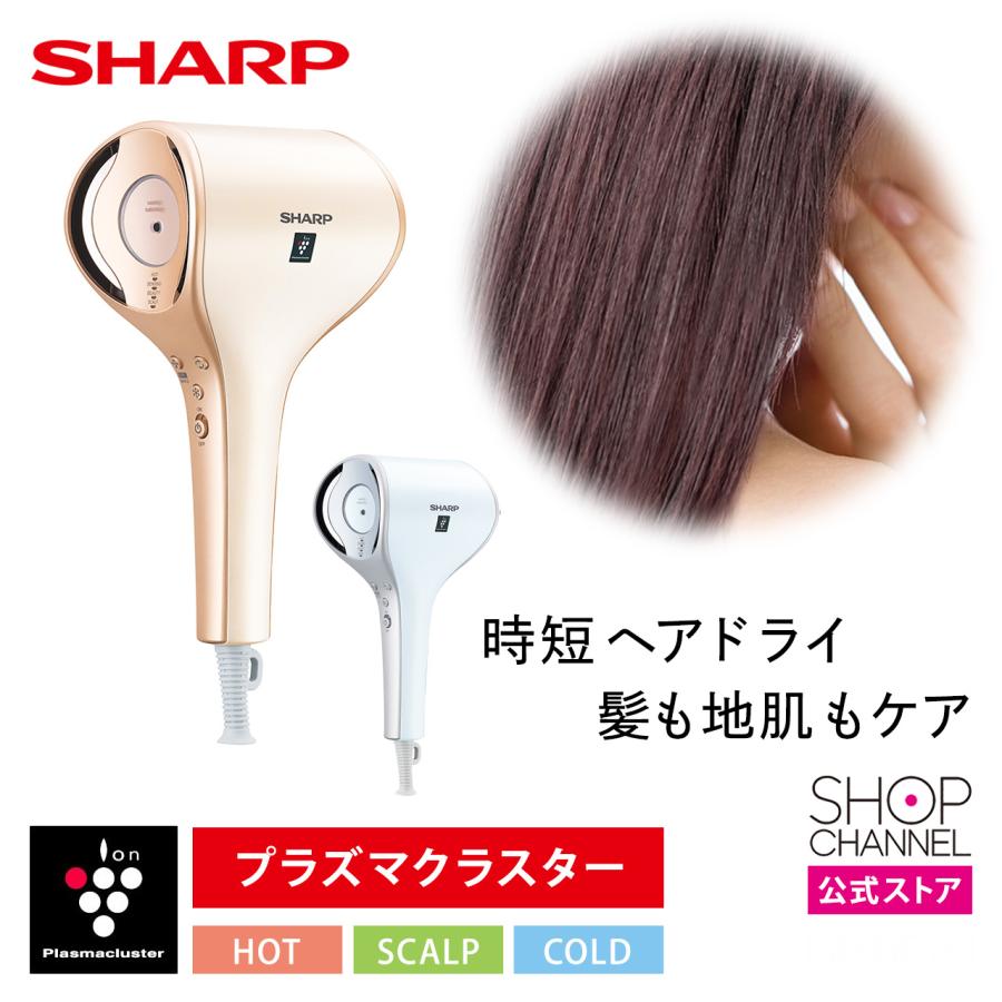 SHARP（シャープ） ドライヤー プラズマクラスター ドレープフロー