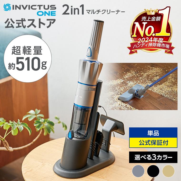 ショップジャパン（Shop Japan） 公式 返品保証付 インビクタス ワン