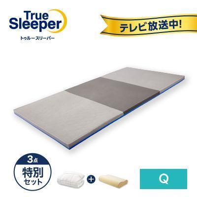 トゥルースリーパー（True Sleeper） 公式 返品保証付 エアフリー