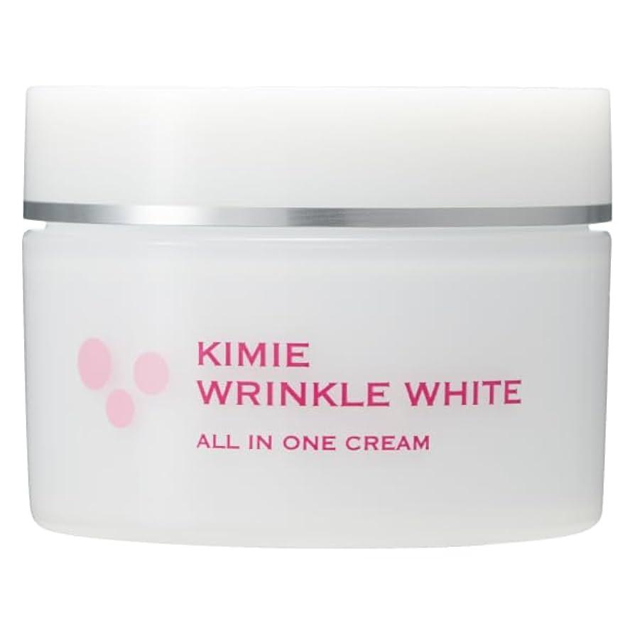 キミエリンクルホワイト 薬用オールインワンクリーム 50g（ナイアシン