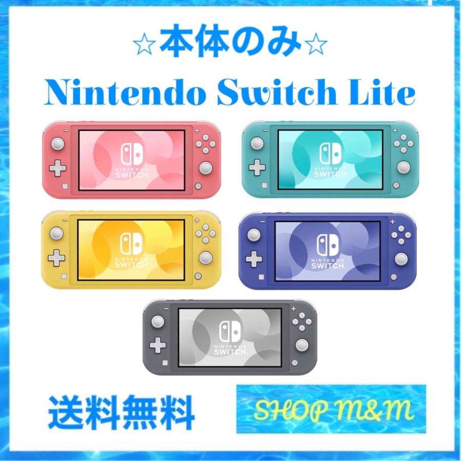 Nintendo Switch 任天堂 Lite ニンテンドースイッチ ライト ターコイズ