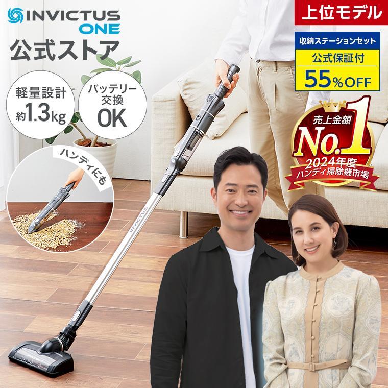 ショップジャパン（Shop Japan） インビクタス ワン グランド 収納