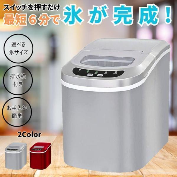 製氷機 氷 業務用 家庭用 小型 小型製氷機 ポータブル アイス 製氷