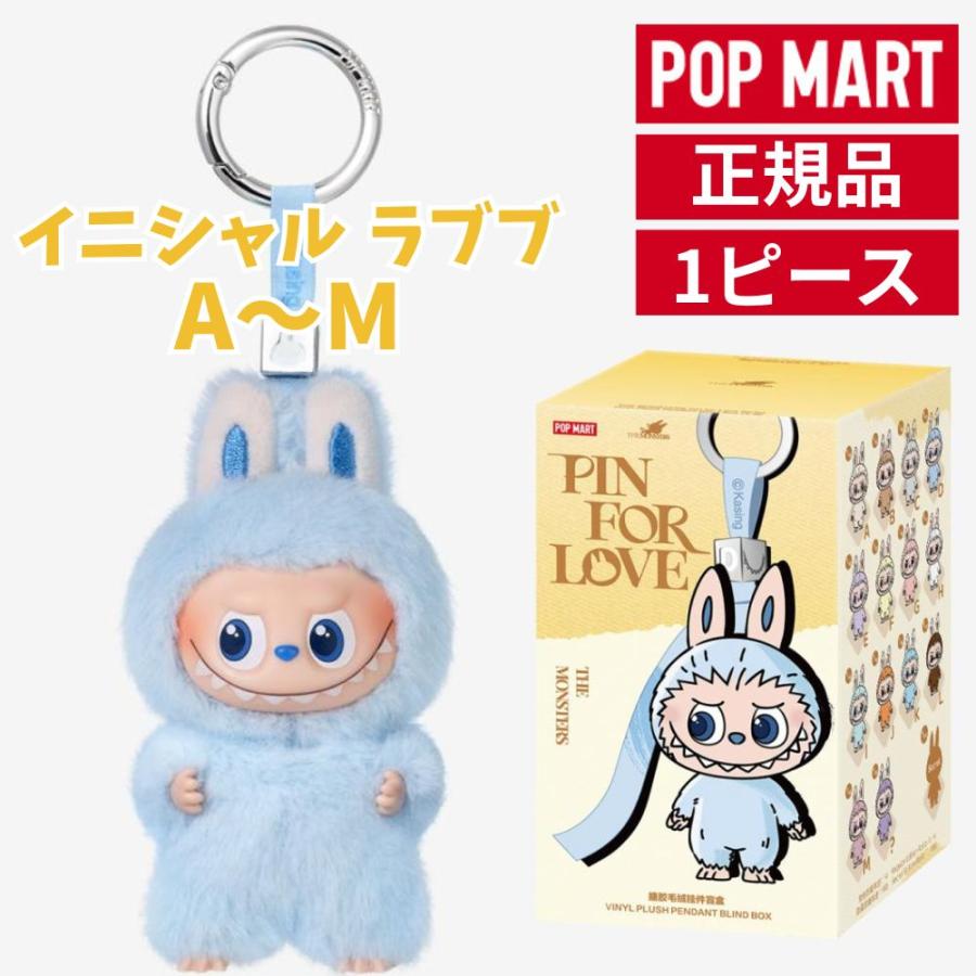 POP MART（ポップマート） 【POP MART直仕入れ 正規品】ラブブ Labubu