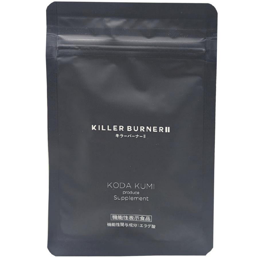 キラーバーナー2 KILLER BURNER 2 キラーバーナー 45粒 機能性表示食品