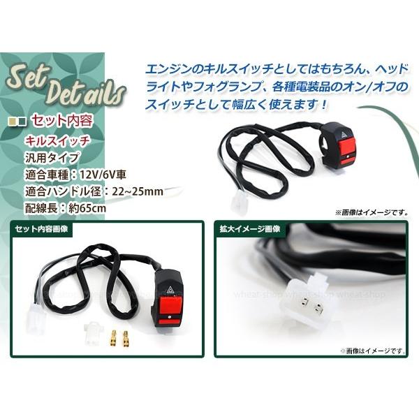 バイク オートバイ用 ハンドルバー 7/8インチ 22mm ON/OFF キル