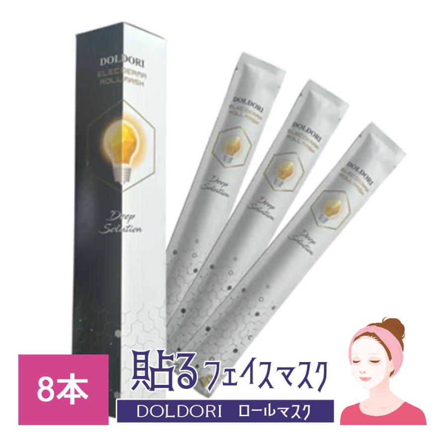 特別価格】 8本 DOLDORI エレクダーマ ロールマスク フェイスパック