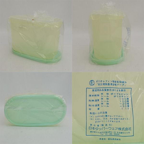 日本タッパーウェア株式会社 キッチンタッパーウェア ウルトラ21