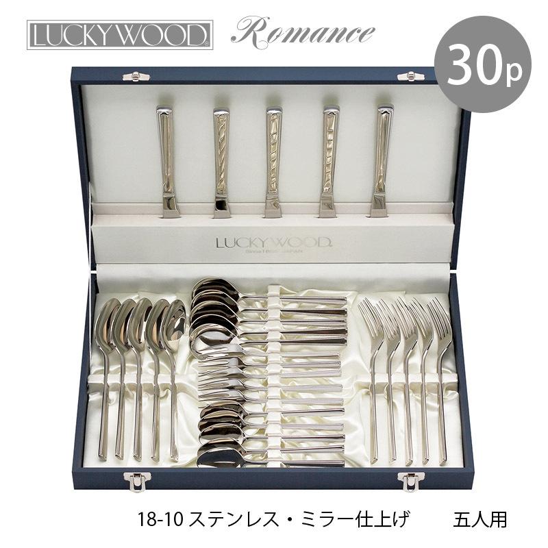 LUCKY WOOD（ラッキーウッド） カトラリーセット ナイフ フォーク