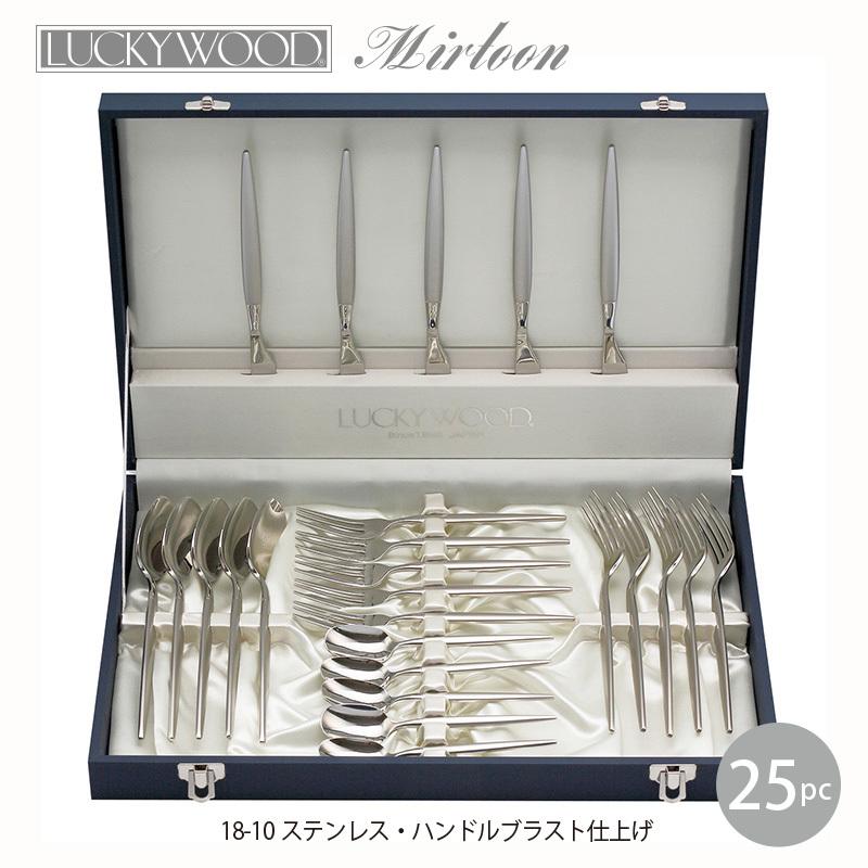 LUCKY WOOD（ラッキーウッド） カトラリーセット ナイフ フォーク
