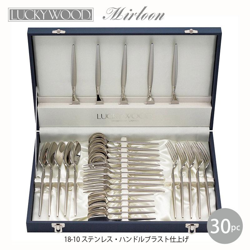 LUCKYWOOD カトラリーセット 日本製 LUCKY WOOD（ラッキーウッド