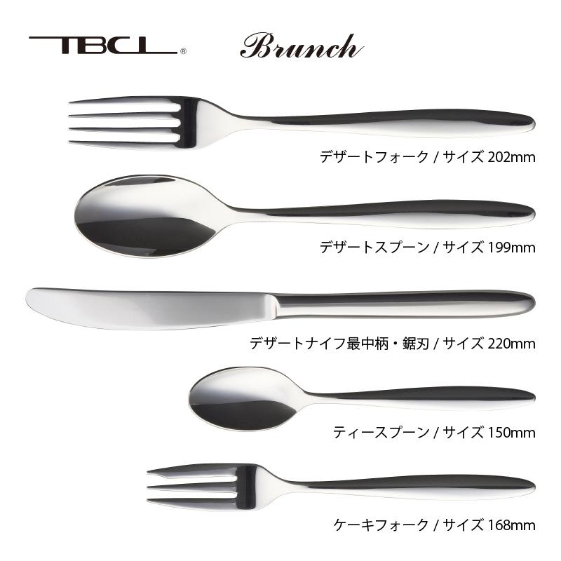 カトラリーセット ナイフフォークスプーン 2人用 10pc ブランチ エコ