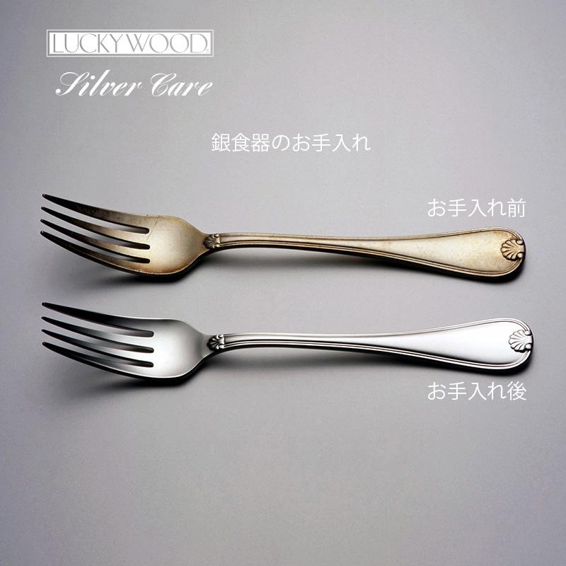 ラッキーウッド シルバークロス ハード 銀磨き専用クロス 日本製 小林