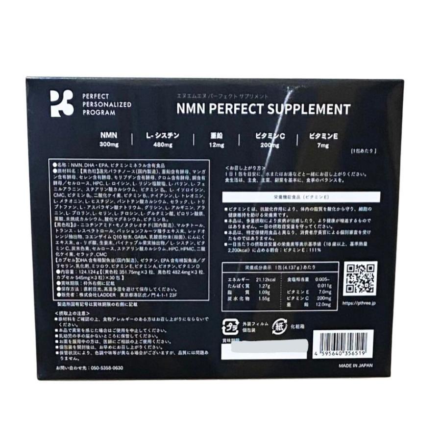 P3 NMN ヒカル プロデュース サプリ9000mg (1包300mg) 高純度99.9