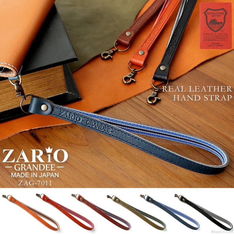 ZARIO-grandee-（ザリオグランデ） ハンドストラップ ストラップ 本革