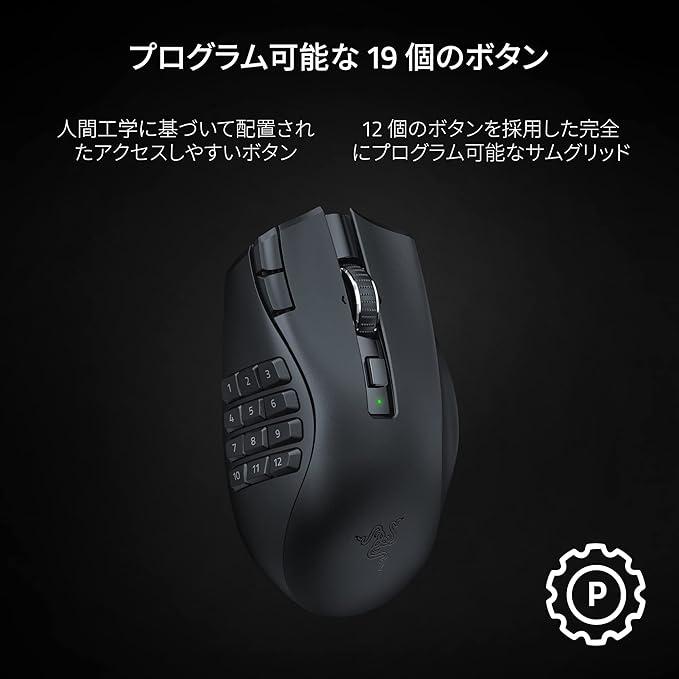 Razer(レイザー) Naga V2 HyperSpeed MMOに最適な多ボタンのワイヤレス