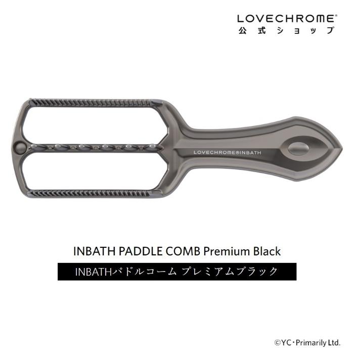 LOVECHROME（ラブクロム） 公式 INBATHパドルコーム プレミアム