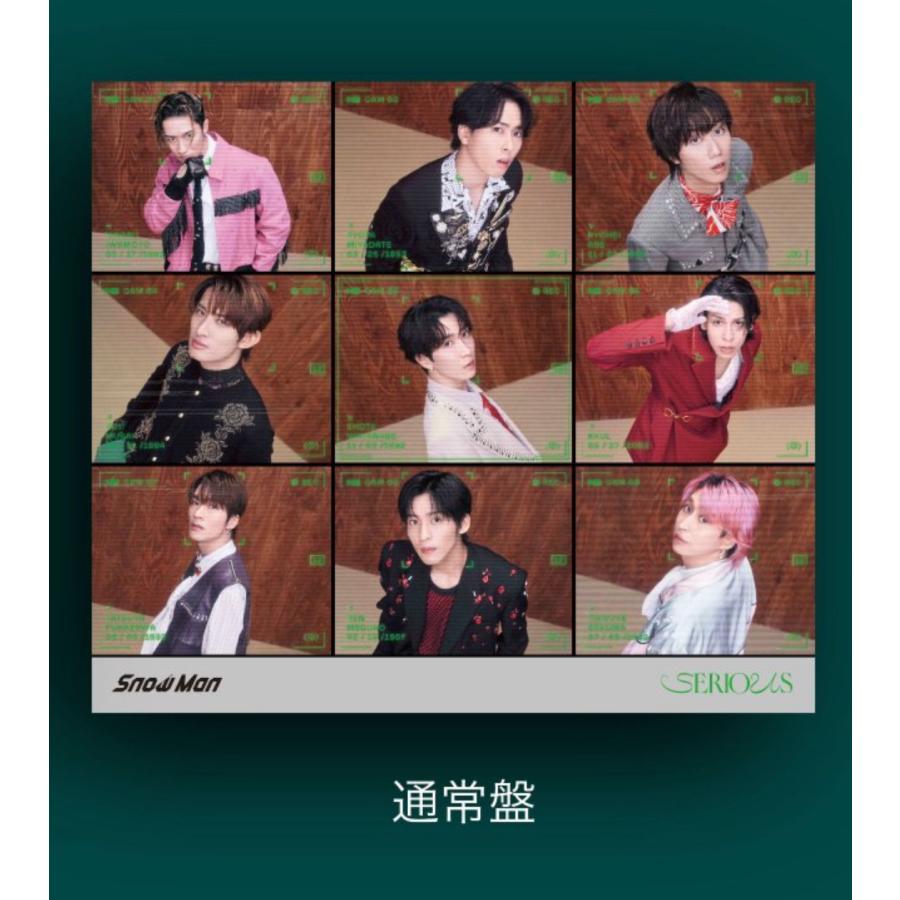 特典付き3形態セット』SnowMan serious 12thシングル 初回A＋初回B＋
