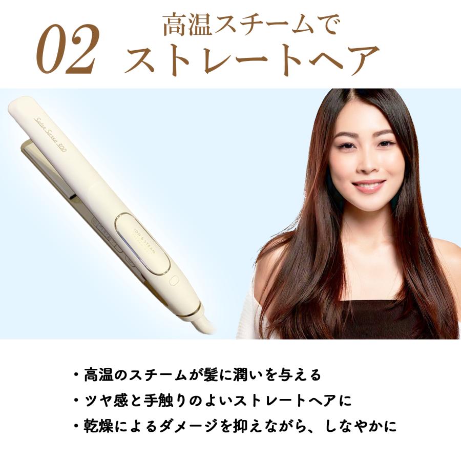 サロンセンス300 KOIZUMI コイズミ ヘアアイロン スチーム ストレート