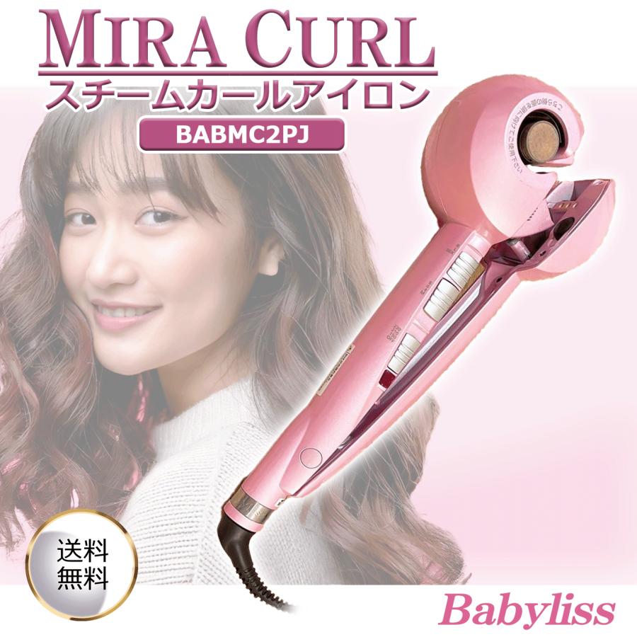 ベビリス（BaByliss） ヘアアイロン カール ゆるふわ BABMC2PJ ベビ
