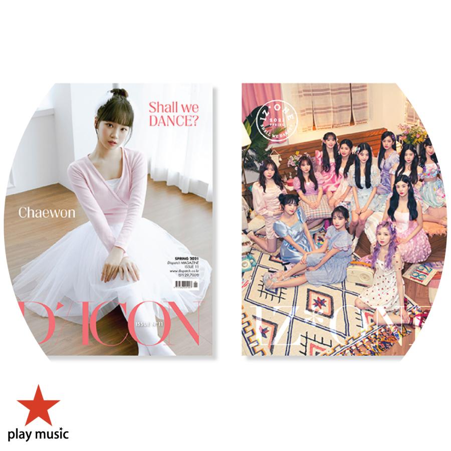 2021年 D-ICON VOL.11 IZ*ONE SHALL WE DANCE ? D ICON ディアイコン