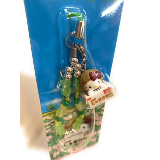 ご当地キティ 北海道限定 農産じゃがいも ビーズストラップ : 北海道