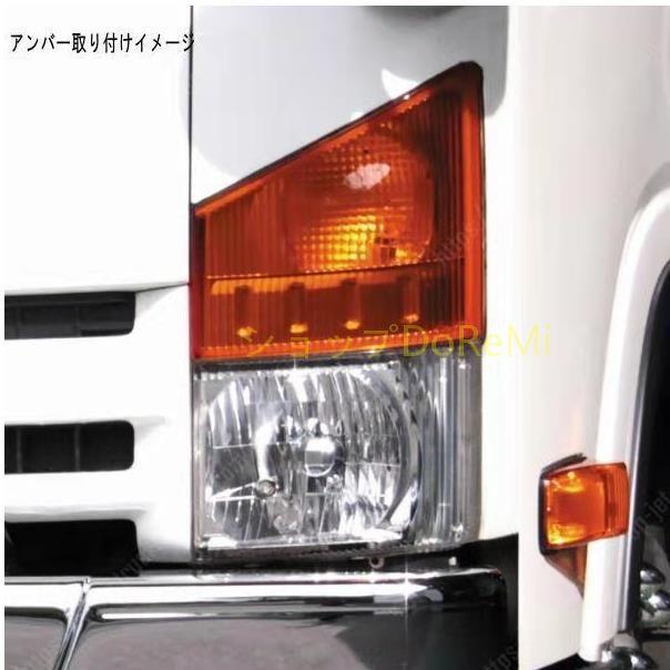 高品質 07フォワード用 フロントウインカーランプ オレンジ いすゞ 2p