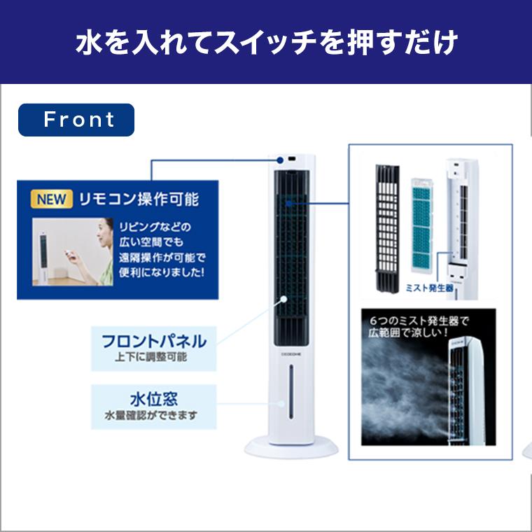 ショップジャパン（Shop Japan） ここひえ タワーT2 2台セット 冷風機