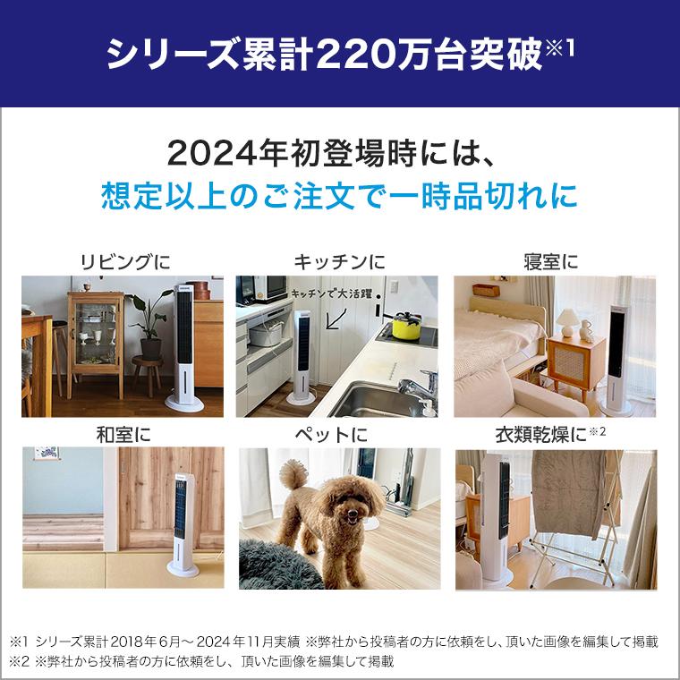 ショップジャパン（Shop Japan） ここひえ タワーT2 ひんやりセット