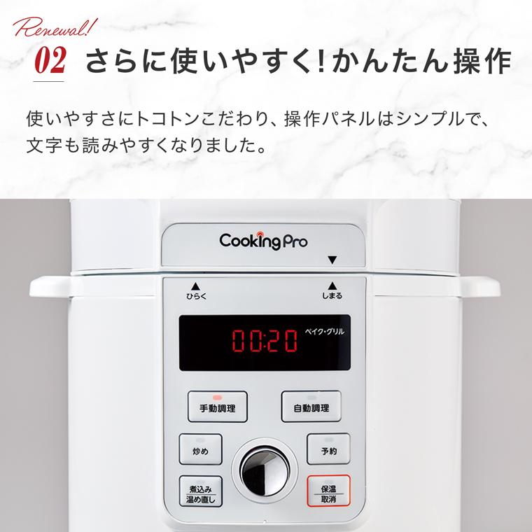 ショップジャパン（Shop Japan） 公式 返品保証付 電気圧力鍋