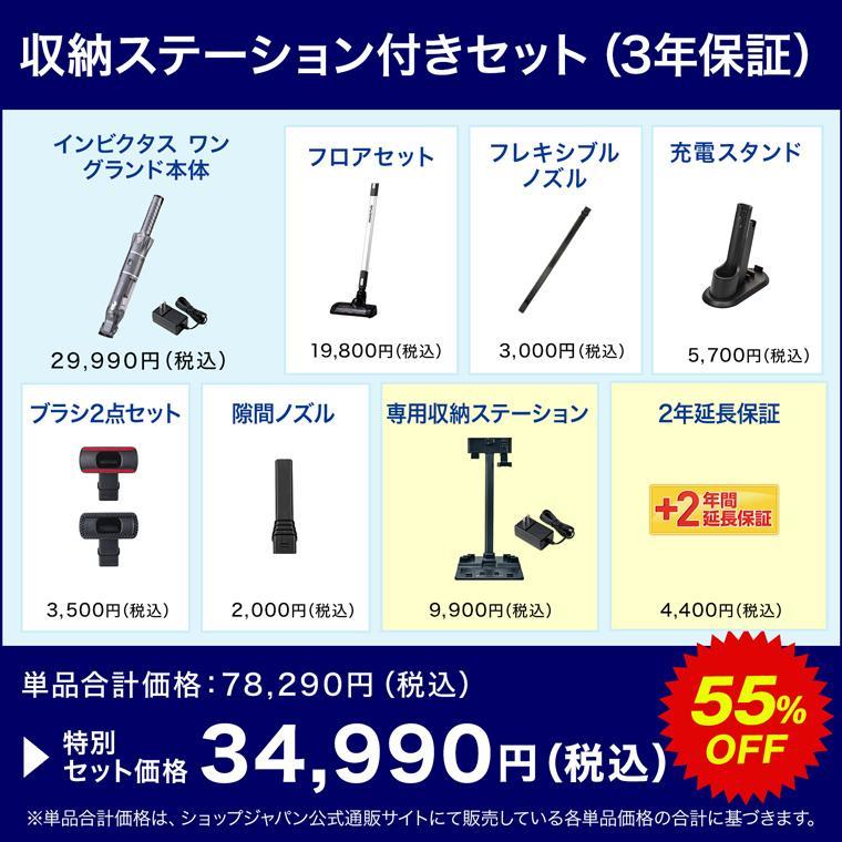 中古品】インビクタスワン 専用収納ステーション付 2025年3月購入