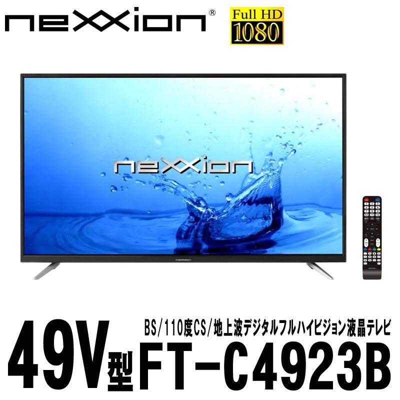 nexxion 49V型 地上波デジタルフルハイビジョン液晶テレビ 外付HDD録画