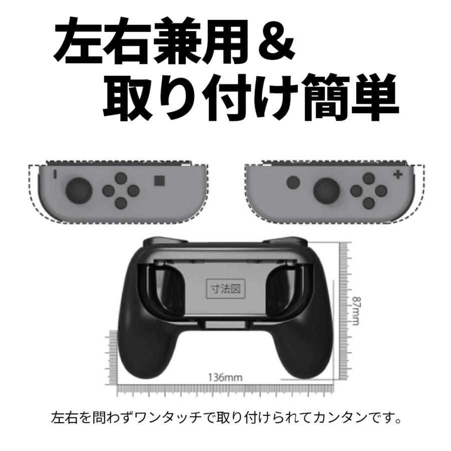 ジョイコン グリップ Nintendo Switch 対応 ハンドル Joy-Con 持ち