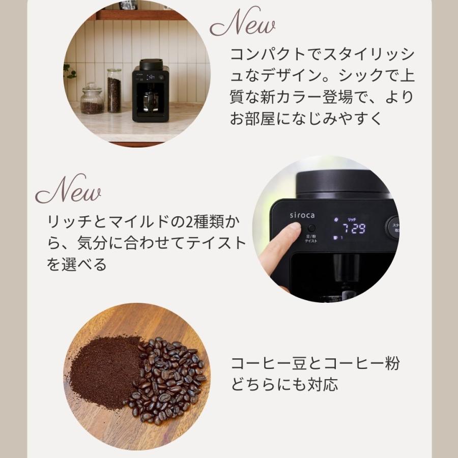 siroca（シロカ） 全自動コーヒーメーカー カフェばこ MCモデル SC