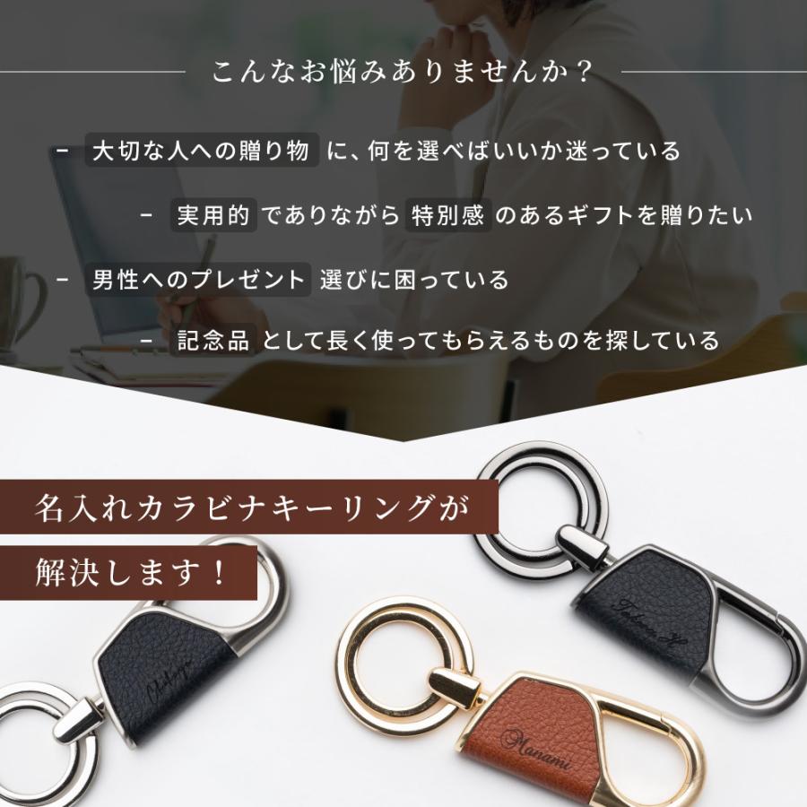 キーホルダー カラビナ ラウンド型 BOX付き 革 メンズ 名入れ かわいい
