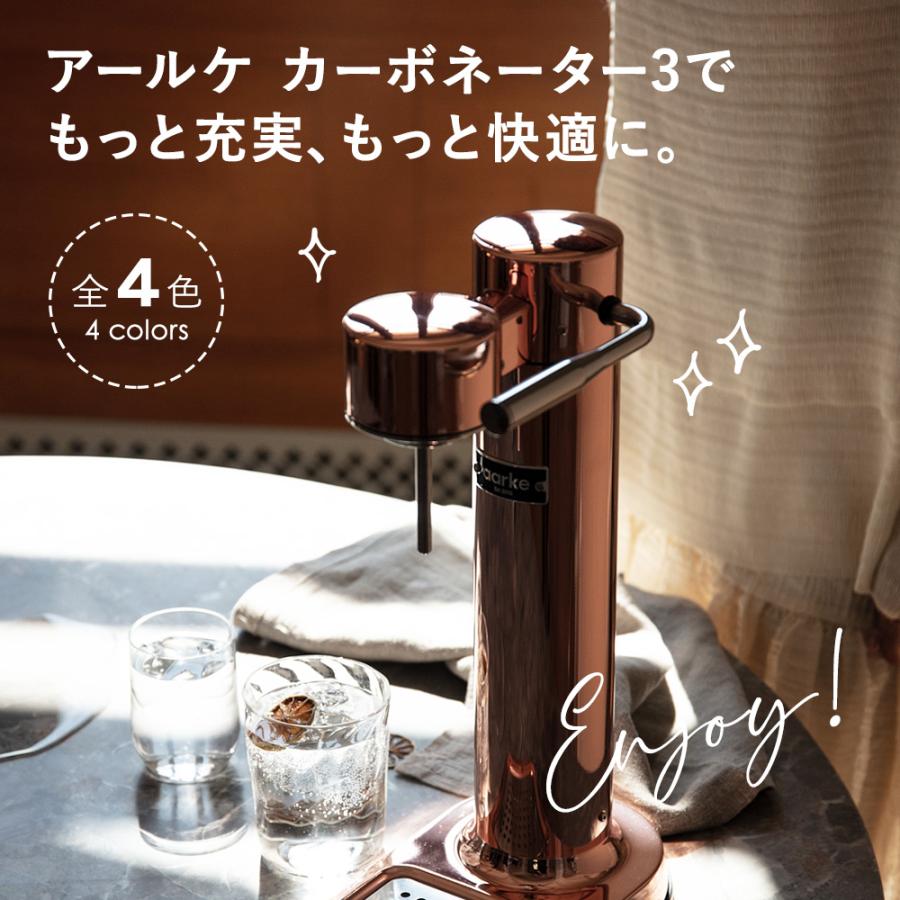 aarke（アールケ） カーボネーター3 炭酸水メーカー 専用ボトル付き
